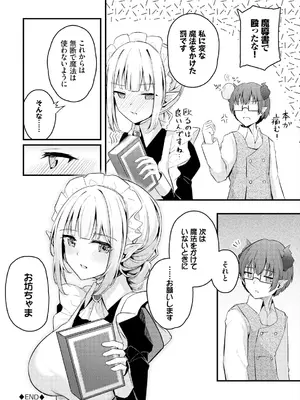 [くっきおーれ] 不器用に愛して [DL版]_284