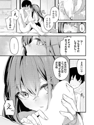 [くっきおーれ] 不器用に愛して [DL版]_183