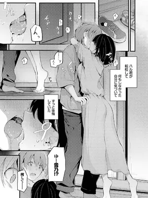 [くっきおーれ] 不器用に愛して [DL版]_139