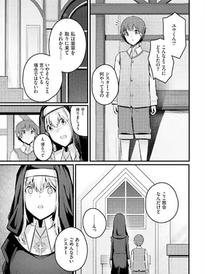 [くっきおーれ] 不器用に愛して [DL版]_307