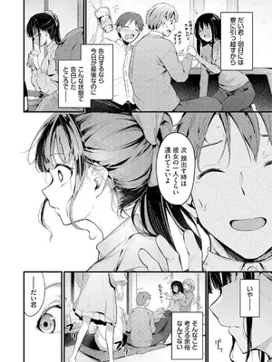 [くっきおーれ] 不器用に愛して [DL版]_156