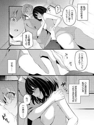 [くっきおーれ] 不器用に愛して [DL版]_141