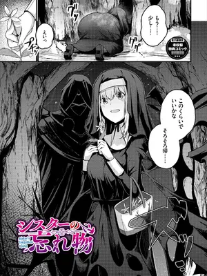 [くっきおーれ] 不器用に愛して [DL版]_305