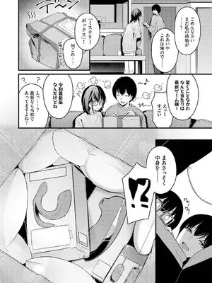 [くっきおーれ] 不器用に愛して [DL版]_116