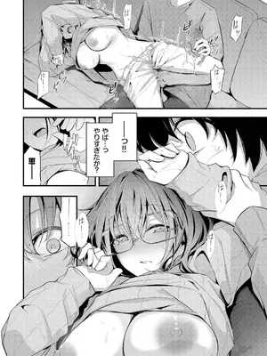 [くっきおーれ] 不器用に愛して [DL版]_126