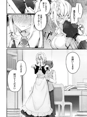 [くっきおーれ] 不器用に愛して [DL版]_272