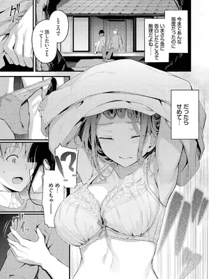 [くっきおーれ] 不器用に愛して [DL版]_159