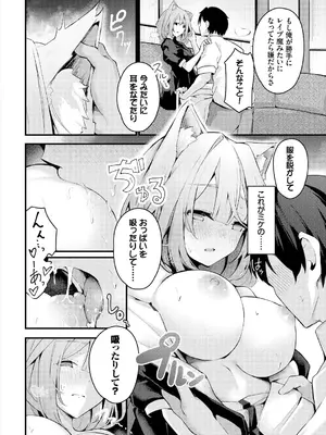 [くっきおーれ] 不器用に愛して [DL版]_214