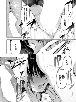 [くっきおーれ] 不器用に愛して [DL版]_112