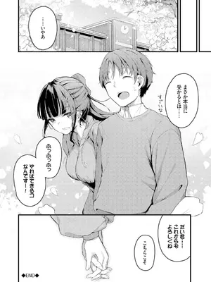 [くっきおーれ] 不器用に愛して [DL版]_174