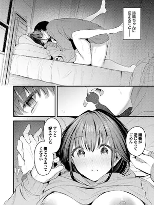 [くっきおーれ] 不器用に愛して [DL版]_064