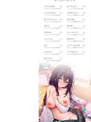 [くっきおーれ] 不器用に愛して [DL版]_002