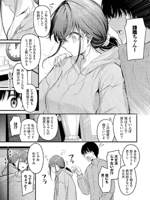 [くっきおーれ] 不器用に愛して [DL版]_053