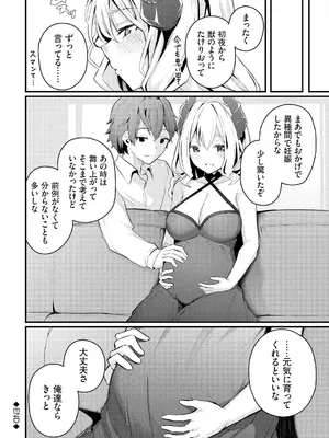 [くっきおーれ] 不器用に愛して [DL版]_244