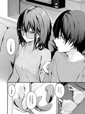 [くっきおーれ] 不器用に愛して [DL版]_118