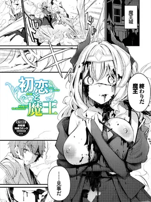 [くっきおーれ] 不器用に愛して [DL版]_225