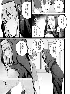 [くっきおーれ] 不器用に愛して [DL版]_313