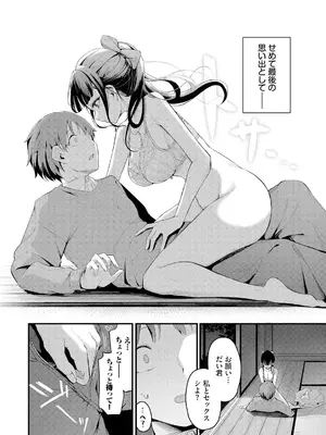 [くっきおーれ] 不器用に愛して [DL版]_160