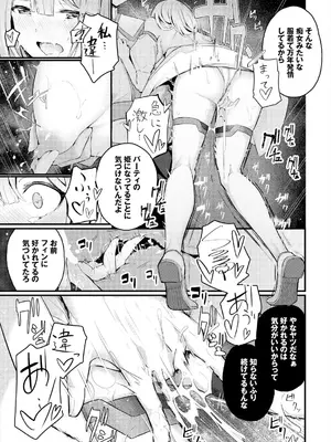 [くっきおーれ] 不器用に愛して [DL版]_251