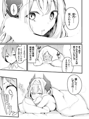 [くっきおーれ] 不器用に愛して [DL版]_233