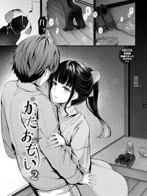 [くっきおーれ] 不器用に愛して [DL版]_195