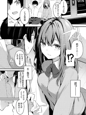 [くっきおーれ] 不器用に愛して [DL版]_178