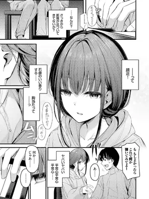 [くっきおーれ] 不器用に愛して [DL版]_051