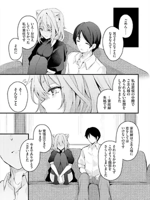 [くっきおーれ] 不器用に愛して [DL版]_211