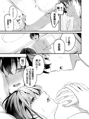 [くっきおーれ] 不器用に愛して [DL版]_083