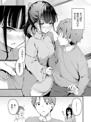 [くっきおーれ] 不器用に愛して [DL版]_157