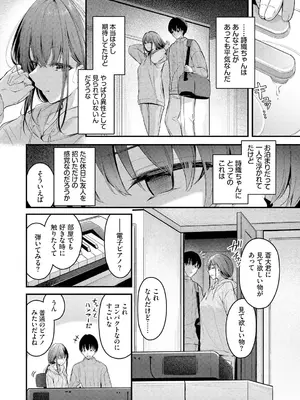 [くっきおーれ] 不器用に愛して [DL版]_050