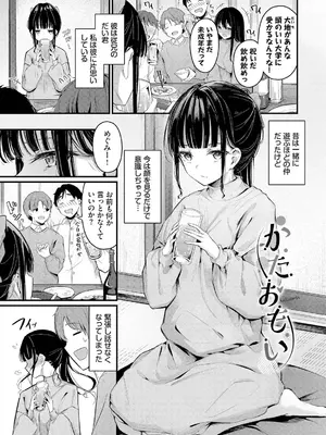 [くっきおーれ] 不器用に愛して [DL版]_155