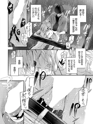 [くっきおーれ] 不器用に愛して [DL版]_040