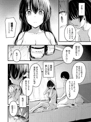 [くっきおーれ] 不器用に愛して [DL版]_098