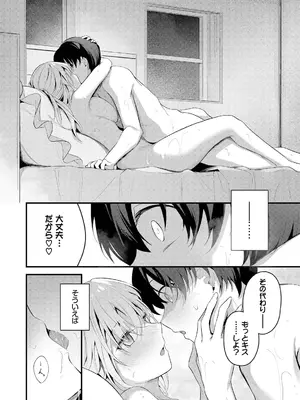 [くっきおーれ] 不器用に愛して [DL版]_016