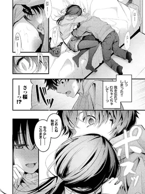 [くっきおーれ] 不器用に愛して [DL版]_080