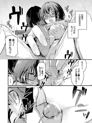 [くっきおーれ] 不器用に愛して [DL版]_120