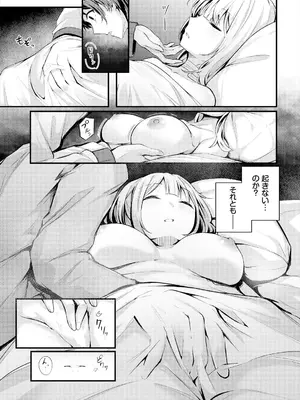 [くっきおーれ] 不器用に愛して [DL版]_289