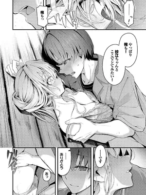 [くっきおーれ] 不器用に愛して [DL版]_034