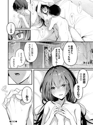 [くっきおーれ] 不器用に愛して [DL版]_090