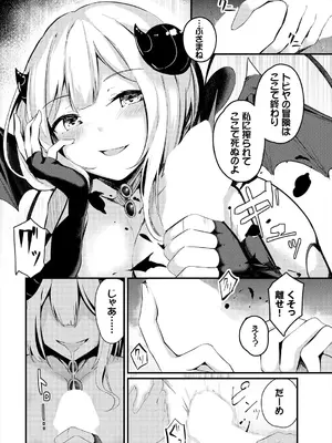 [くっきおーれ] 不器用に愛して [DL版]_330