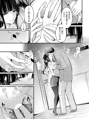 [くっきおーれ] 不器用に愛して [DL版]_197