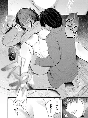 [くっきおーれ] 不器用に愛して [DL版]_060