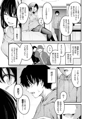 [くっきおーれ] 不器用に愛して [DL版]_073