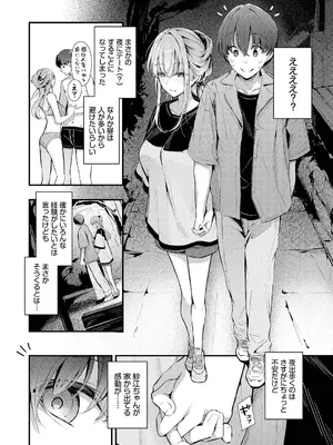 [くっきおーれ] 不器用に愛して [DL版]_028