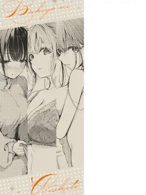 [くっきおーれ] 不器用に愛して [DL版]_347