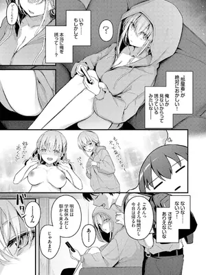 [くっきおーれ] 不器用に愛して [DL版]_005