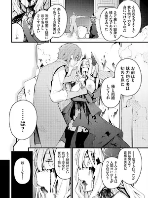 [くっきおーれ] 不器用に愛して [DL版]_226