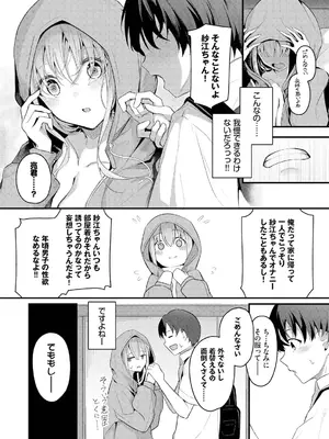 [くっきおーれ] 不器用に愛して [DL版]_008