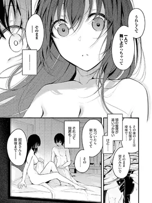 [くっきおーれ] 不器用に愛して [DL版]_097